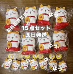 新品未開封品 ちいかわ 招福！ハチワレ ぬいぐるみ マスコット 15点セット