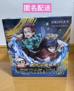鬼滅の刃 アニプレックス オンラインくじ A賞 炭治郎＆義勇フィギュア