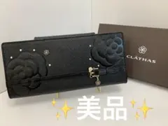 ✨美品✨CLATHAS クレイサス 長財布 ブラック カメリア ラインストーン⑥のサムネイル