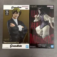 呪術廻戦　Grandista禪院直哉&MAXIMATIC 脹相　2体セット
