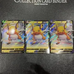 t*r様 ライチュウV RR S9 スターバース 034/100