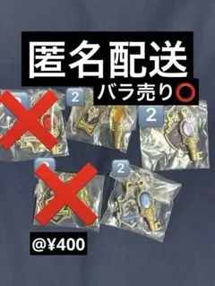 ツイステッドワンダーランド めじるしアクセサリー 6点セット