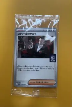 ポケモンカード ロケット団のサカキ プロモ BOSS コラボ　未開封のサムネイル