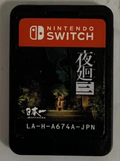 夜廻と深夜廻 for Nintendo Switch 美品 最安値 - メルカリ