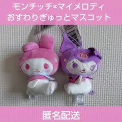 2026年最新】ロディモンチッチの人気アイテム - メルカリ