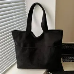 コーデュロイ　トートバッグ　マザーズバッグ　ブラック　大容量　通勤　通学