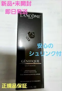 LANCOME ジェニフィック アルティメ Serum 30mlのサムネイル
