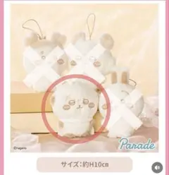 山*様 ちいかわ ぬいぱれっと～ミルクいろ～ ぬいぐるみ② ラッコ 白 かわいい