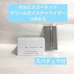 オルビスユー ジェルモイスチャライザー 50g 詰め替え用 - メルカリ
