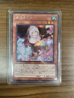 遊戯王　　遊戯王カード　儚無みずき
