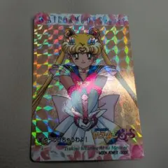 2025年最新】セーラームーン カードダス psaの人気アイテム - メルカリ