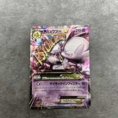 MミュウツーEX ポケモンカード043/171