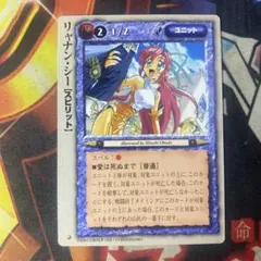 モンスターコレクションTCG「リャナン・シー（初版）」プロモ