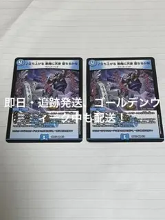 【即日・追跡発送】立ち上がる 悪魔に天使 堕ちるかな 2枚　ノーマル　③のサムネイル