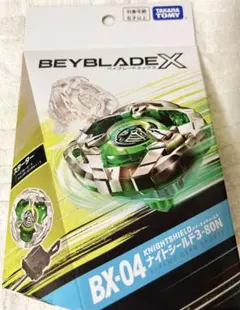 ベイブレードX【新品未開封 ディフェンス 右回転】ナイトシールド 3-80N