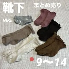 まとめ売り　NIKE 靴下　女の子　ハイソックス　フリフリ　シンプル　くつした