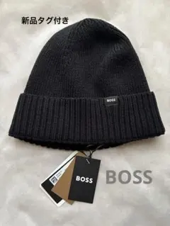 【未使用】BOSS ♦︎ニット帽 ビーニー ♦︎ブラック♦︎新品タグ付き