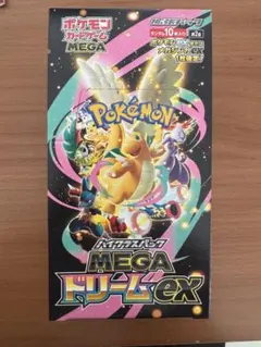 ポケモンカード MEGAドリームEX 10枚入り　シュリンクなし