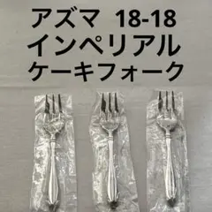 2026年最新】azuma インペリアル18-18の人気アイテム - メルカリ