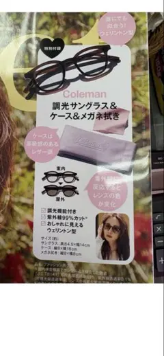 Coleman 調光サングラス ケース メガネ拭き 3点セットのサムネイル