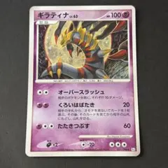 ポケモンカード ギラティナ LV.63 - メルカリ