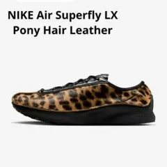 新品・未使用 NIKE Air Superfly LX 24.0cm