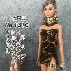 No.1310 ポピーパーカー　ブラック×ゴールド　ドレス　コーデ　セット