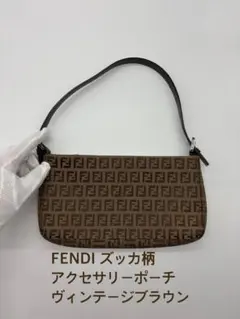状態良好　FENDI ズッカ柄 ミニバッグ アクセサリーポーチ　Y2K 状態良好 FENDI ズッカ柄 ミニバッグ アクセサリーポーチ Y2K - メルカリ