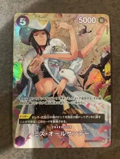 【ローダー付！】 ミス オールサンデー パラレル SP OP04-064 1枚