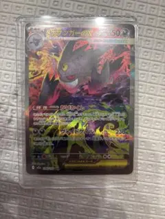 メガゲンガーex SAR MEGA ハイクラスパック MEGAドリームex - メルカリ