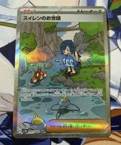 スイレンのお世話　sar