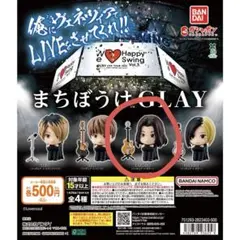 まちぼうけ GLAY TAKURO カプセルトイ　ガチャガチャ　フィギュア