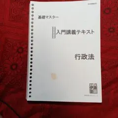 2026年最新】基礎マスター 伊藤塾の人気アイテム - メルカリ