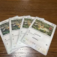 ポケモンカード カモネギ 4枚セット sv2aのサムネイル