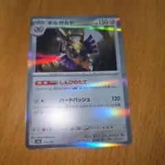 ギルガルド スカーレット&バイオレット ハイクラスパック テラスタルフェスex…