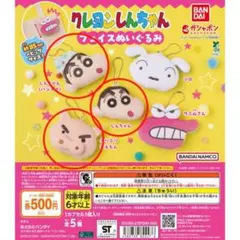 クレヨンしんちゃんフェイスぬいぐるみ 85mm 3種セット