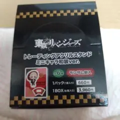 東京リベンジャーズアクリルスタンドミニキャラ和装バージョン