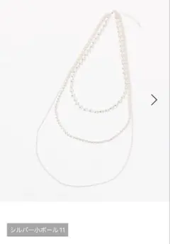 グローバルワーク シルバー 3連ネックレス