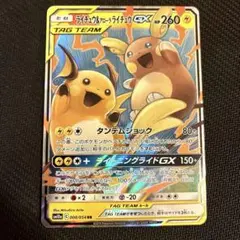 2026年最新】ライチュウ&アローラライチュウ hrの人気アイテム - メルカリ