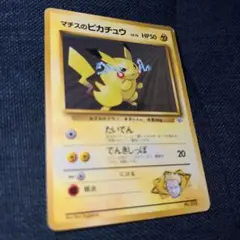 海外版 Lt. Surge's Pikachu マチスのピカチュウ 初期 旧裏 - メルカリ