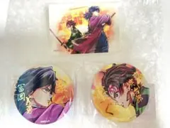 鬼滅の刃 webshopくじ 「繋ぐ」 c106 E賞 竈門炭治郎 冨岡義勇