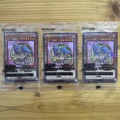 遊戯王 ブラックマジシャンガール　ハイチュウコラボ3枚