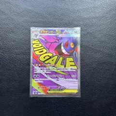 2026年最新】メガゲンガーex maの人気アイテム - メルカリ