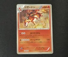 2025年最新】EBB リザードンの人気アイテム - メルカリ