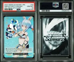 PSA10 Summer 兎田ぺこら - メルカリ