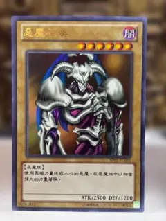 デーモンの召喚　美品　中国版　ウルトラ デーモンの召喚 美品 中国版 ウルトラ - メルカリ