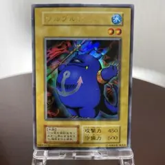 匿名配送　ツルプルン 遊戯王 カード 初期