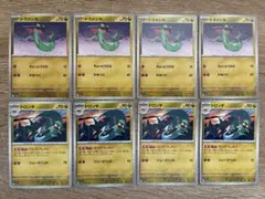 ドラメシヤ ドロンチ ていさつしれい 4枚づつ 新品未使用 ポケモンカードのサムネイル