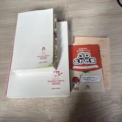 Question Bank 2025 & ゴロ合わせ集
