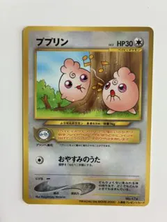 希少】ピカチュウ・ザ・ムービー 入場者特典 カポエラー／ププリン 計4